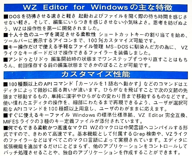 7660円 【61%OFF!】 WZソフトウェア WZ EDITOR 10 CD-ROM版