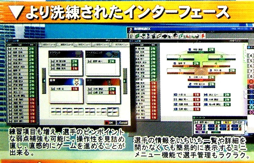 3851】日本クリエイト 高校野球道EX 未開封品 高校野球チーム 3851】日本クリエイト 高校野球道EX 未開封品 高校野球チーム