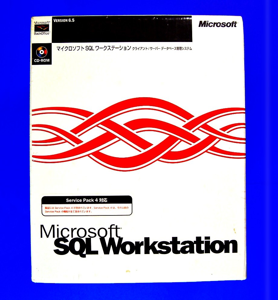 【296】Microsoft SQL Workstation 6.5 未開封品 マイクロソフト データベース ソフト ワークステーション RISC(Alpha,PowerPC,MipsR)可_画像1