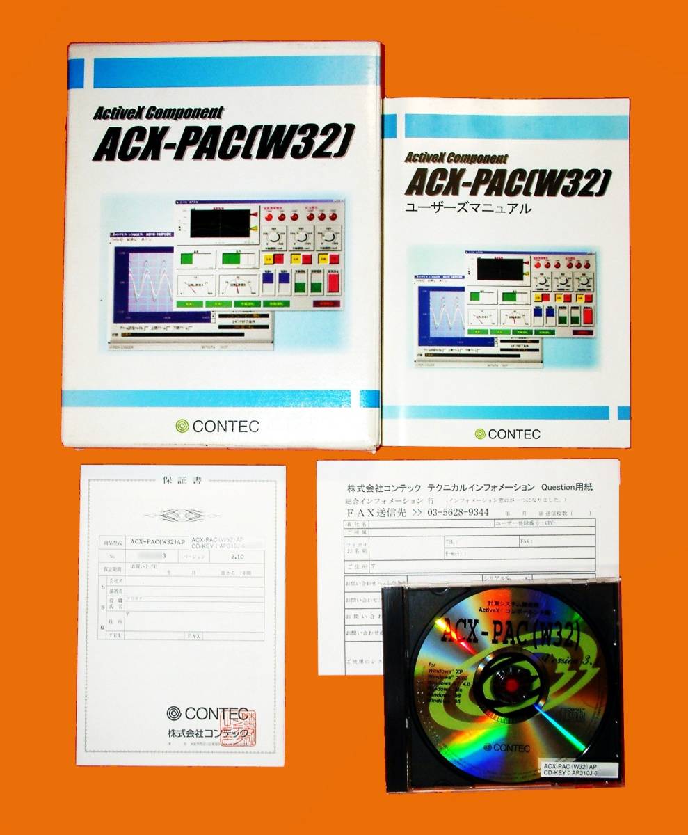 1740】Contec ACX-PAC(W32)AP v3.1 コンテック 計測 制御 1740】Contec ACX-PAC(W32)AP v3.1 コンテック 計測 制御
