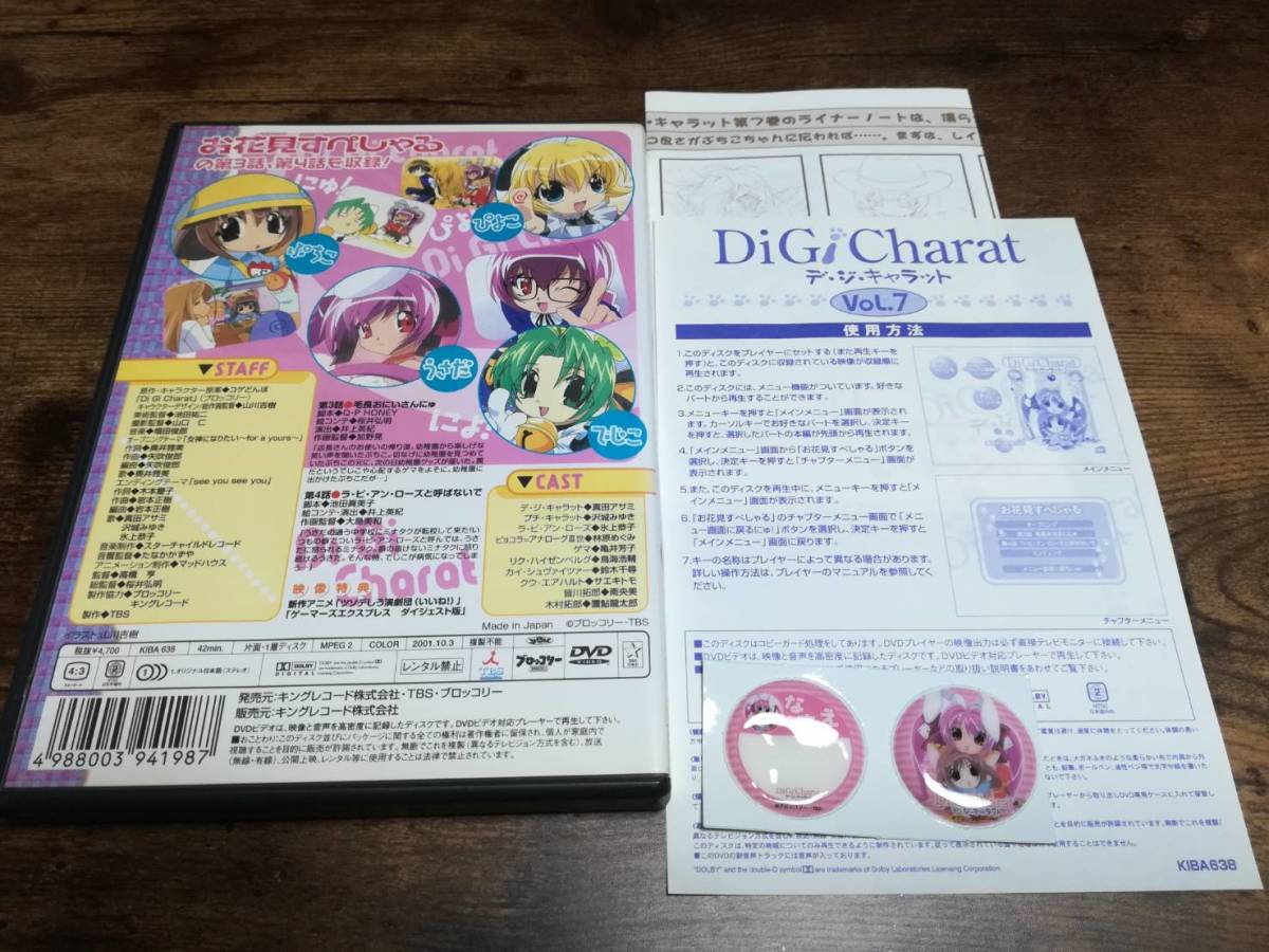 ヤフオク アニメdvd デ ジ キャラットdi Gi Charat Vol ヤフオク アニメdvd デ ジ キャラットdi Gi Charat Vol