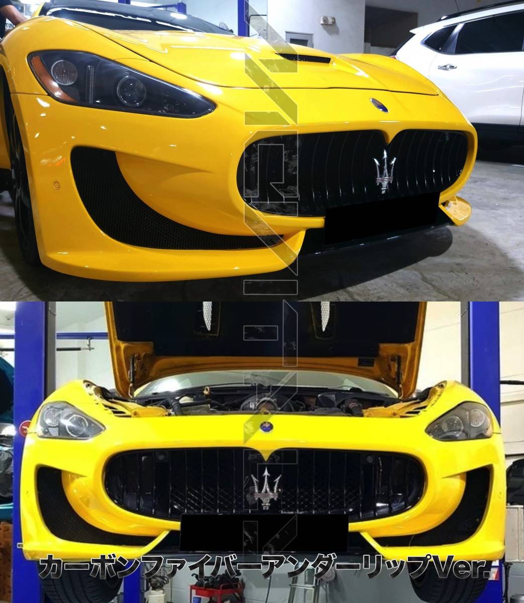 #最安値・最高品質FRP・カーボン製Maseratiマセラティグラントゥーリズモ全モデル対応後期Sportスタイルフロントバンパー_画像1