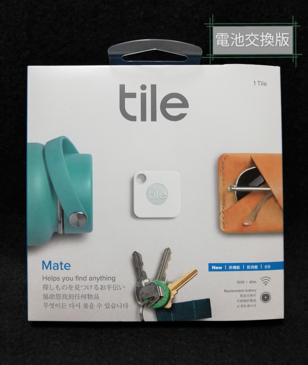 新品未開封!Tile Pro (2020) 電池交換版 4個パック 5/2購入品 | imt