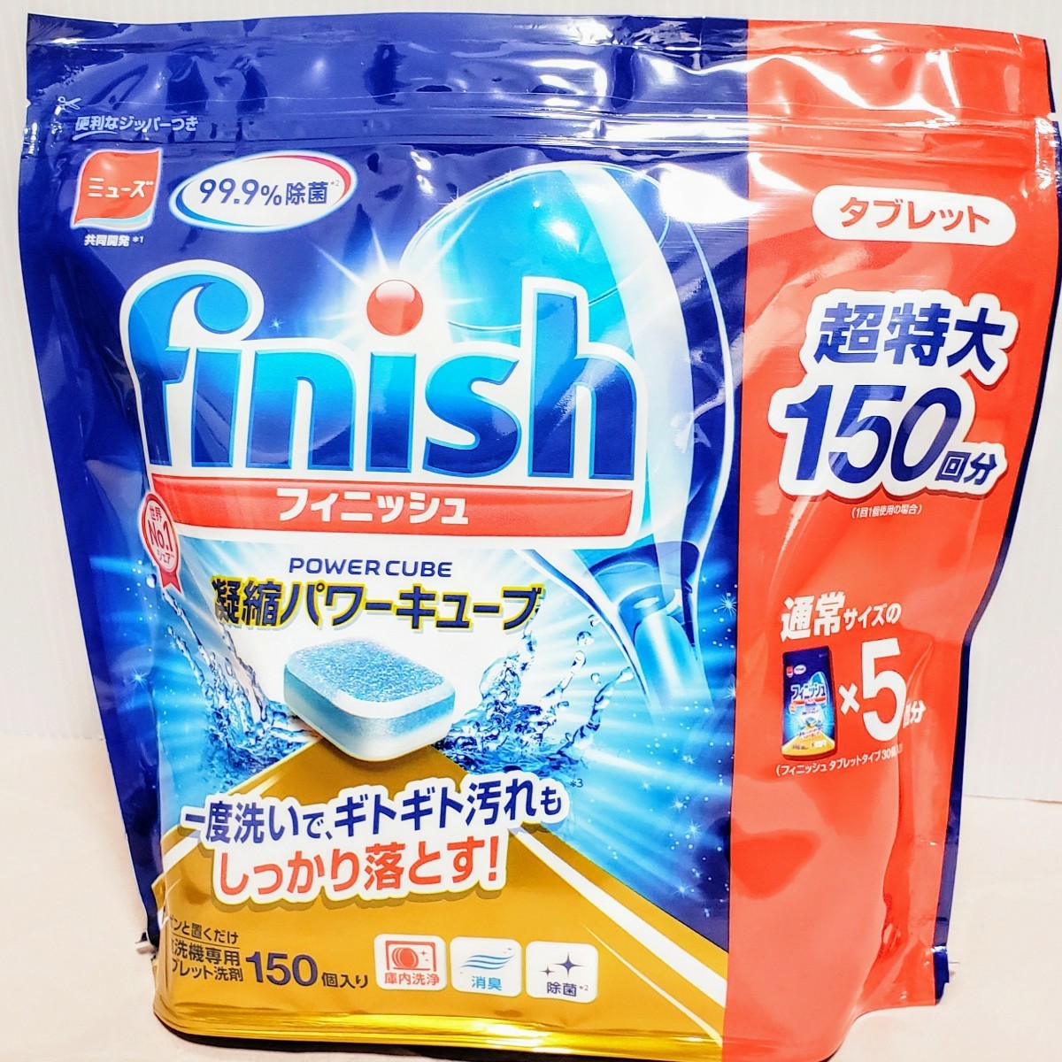 Paypayフリマ フィニッシュ 濃縮パワーキューブ 150個入り 食洗機用洗剤 コストコ Paypayフリマ フィニッシュ 濃縮パワーキューブ 150個入り 食洗機用洗剤 コストコ