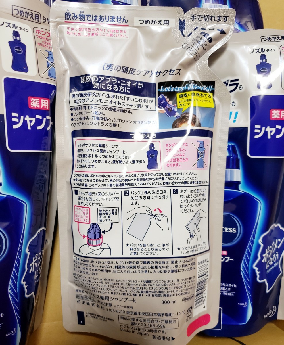 花王　サクセス　薬用　シャンプーK　詰め替え用　300ml X 6袋