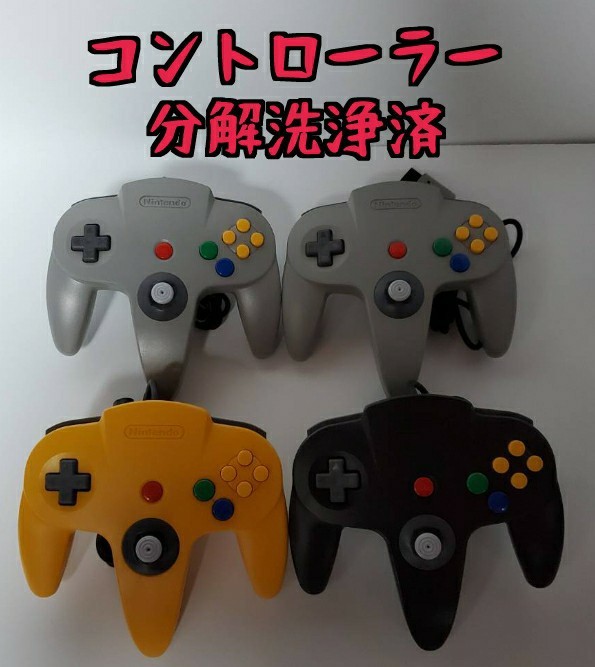 4人で遊べる大人気ソフト多数 ニンテンドー64本体＆ソフト9個