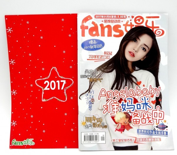 激レア　◇　アンジェラベイビー　Angelababy ほか 記事掲載　★中国限定雑誌・日本未発売品！_画像2