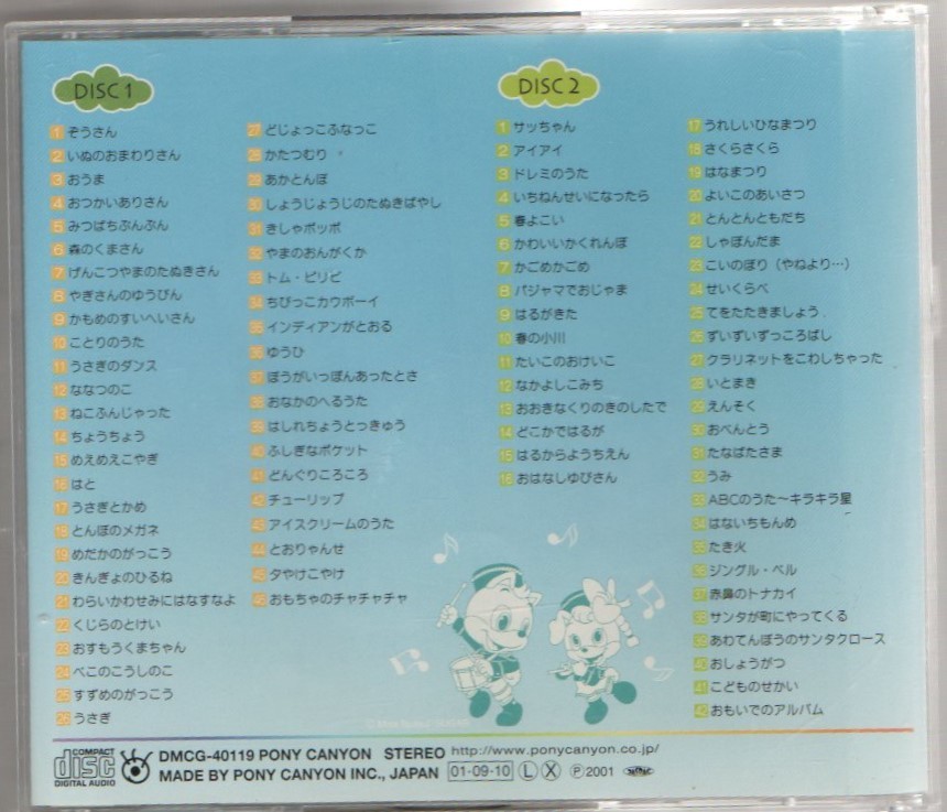 Auction Id H S はじめてのどうよう 全曲収録 2枚組 Cd のこいのこ 大和田りつこ 松熊由紀 森みゆき 友竹正則 坂田おさむ ぶんけかな 杉並児童合唱団 Kaiguys Yahoo Auctions Japan English Proxy Bidding Service Auction Id H S はじめてのどうよう 全曲収録 2枚組 Cd のこいのこ 大和田りつこ 松熊由紀 森みゆき 友竹正則 坂田おさむ ぶんけかな 杉並児童合唱団 Kaiguys Yahoo Auctions Japan English Proxy Bidding Service