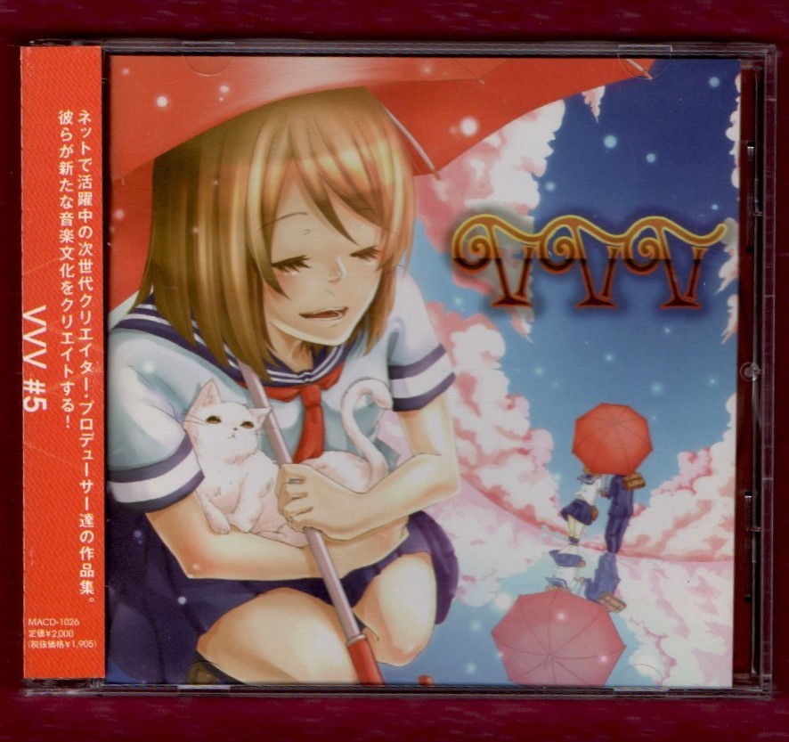 Σ ボーカロイド 作品集 CD/VVV ♯5 初回盤/神楽美咲 アイアン いっせー 残P Sound Cross 浮世 すけP 桜華 中佐@仮免P Tato P siva Vipig_※プラケースは交換済みです