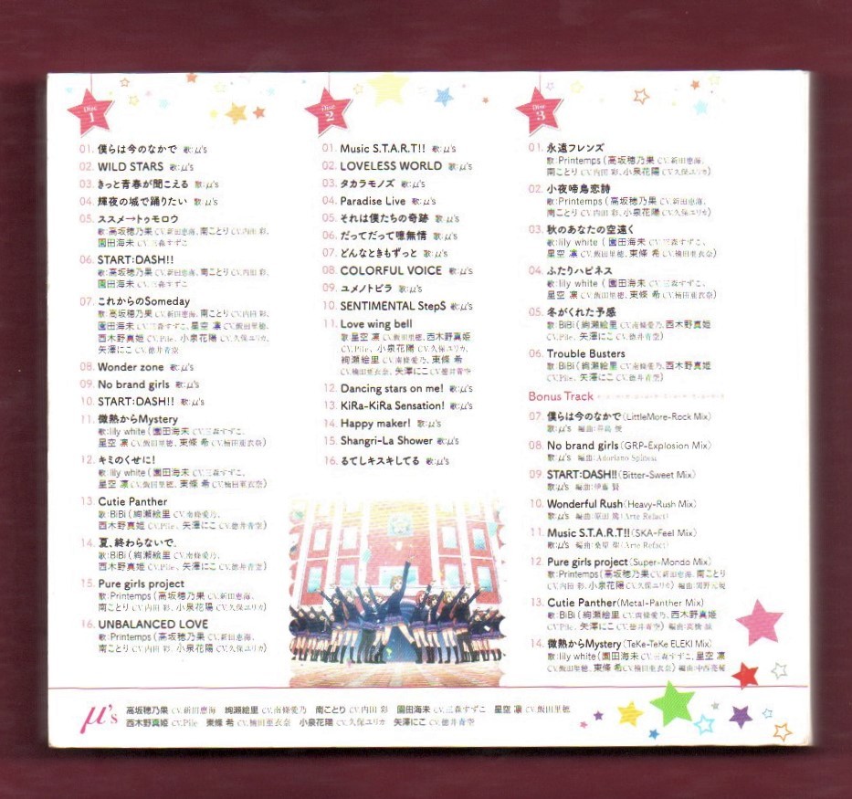 ヤフオク S ラブライブ 3枚組 ベスト Cd M S Best Album B ヤフオク S ラブライブ 3枚組 ベスト Cd M S Best Album B