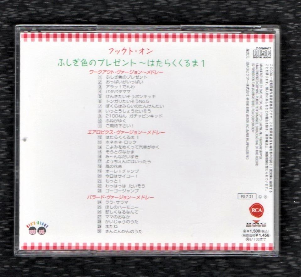 Σ CD/ крюк to* on ... цвет. подарок ~. ... автомобиль 1/ план *..*. есть ~ Okazaki . прекрасный маленький . высота ./ обычный .! Ponkickies patapata мама 