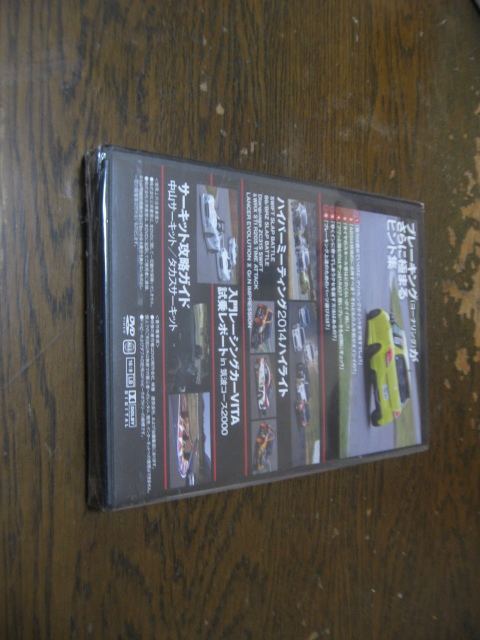 レブスピード2014年7月号DVD_画像2