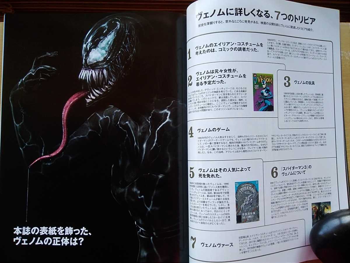 ヤフオク 即決 Pen Plus ヴェノム Venom Marvel ルーベン ヤフオク 即決 Pen Plus ヴェノム Venom Marvel ルーベン