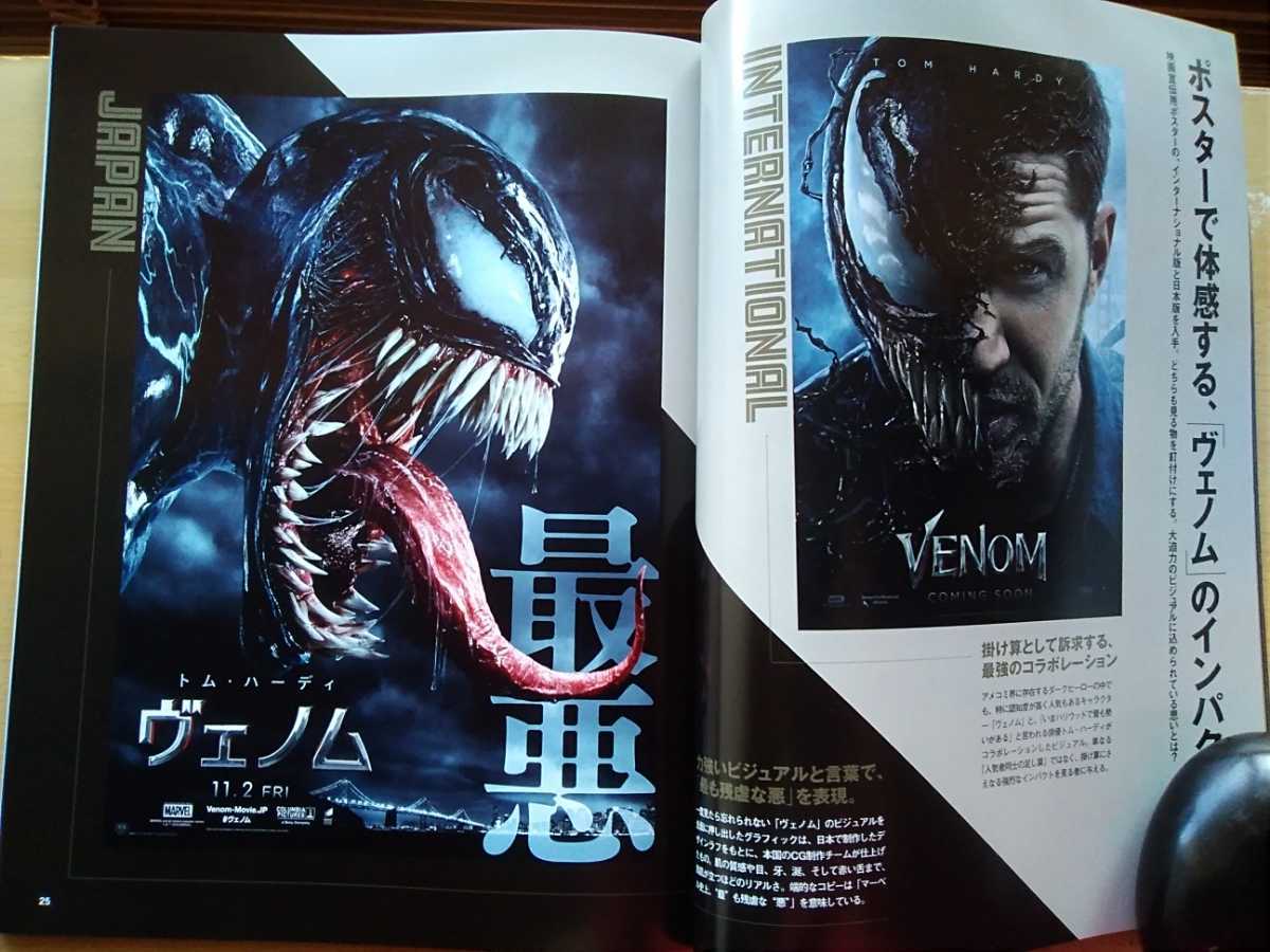 ヤフオク 即決 Pen Plus ヴェノム Venom Marvel ルーベン ヤフオク 即決 Pen Plus ヴェノム Venom Marvel ルーベン