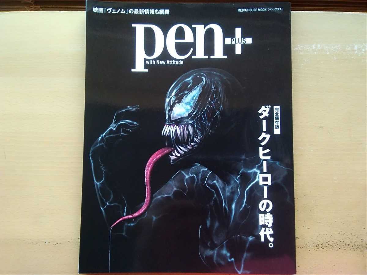 ヤフオク 即決 Pen Plus ヴェノム Venom Marvel ルーベン ヤフオク 即決 Pen Plus ヴェノム Venom Marvel ルーベン