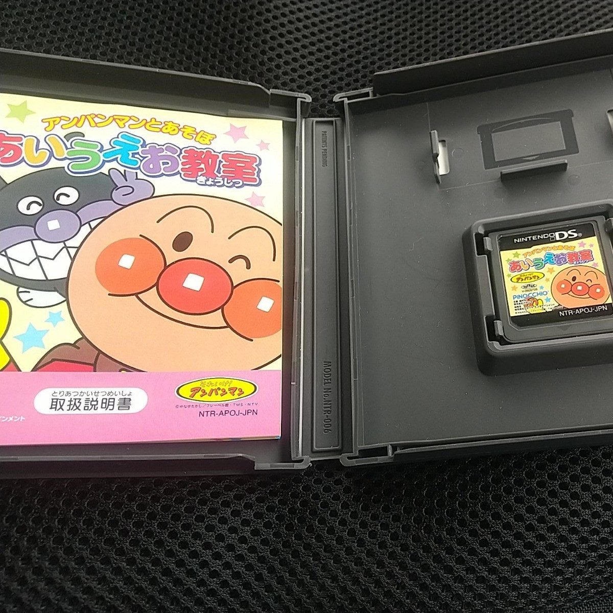 Paypayフリマ Dsソフト アンパンマンと あそぼ Paypayフリマ Dsソフト アンパンマンと あそぼ