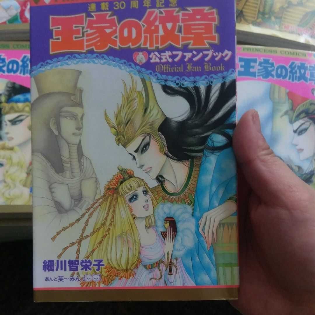 王家の紋章 60巻セット 公式ファンブック、40周年アニバーサリーブック付き