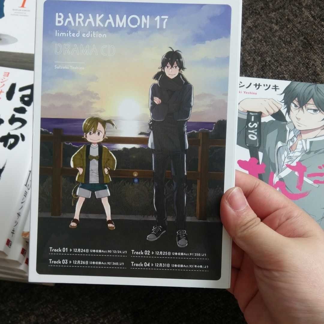 Paypayフリマ ばらかもん はんだくん 全巻セット ファンブック ドラマcd付き Paypayフリマ ばらかもん はんだくん 全巻セット ファンブック ドラマcd付き