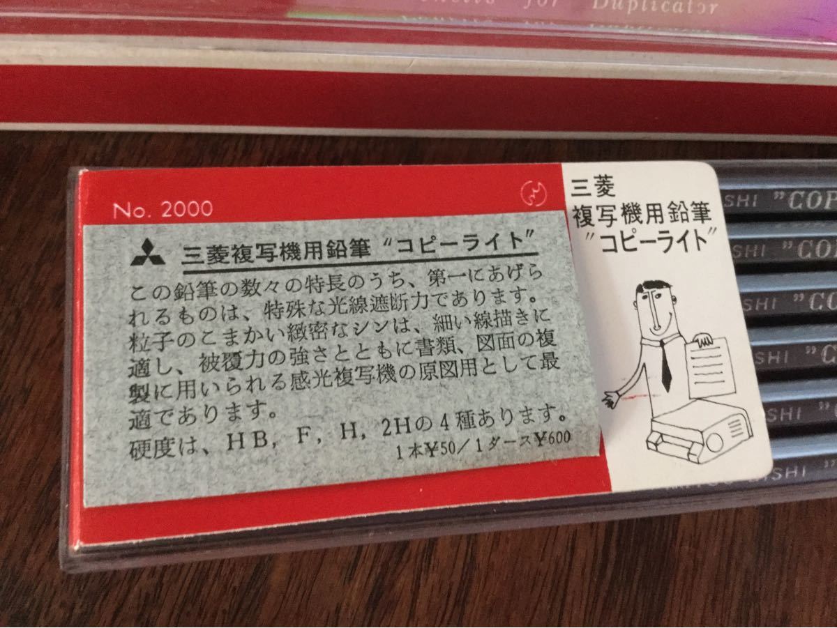Paypayフリマ 三菱 複写機用鉛筆 コピーライト Paypayフリマ 三菱 複写機用鉛筆 コピーライト