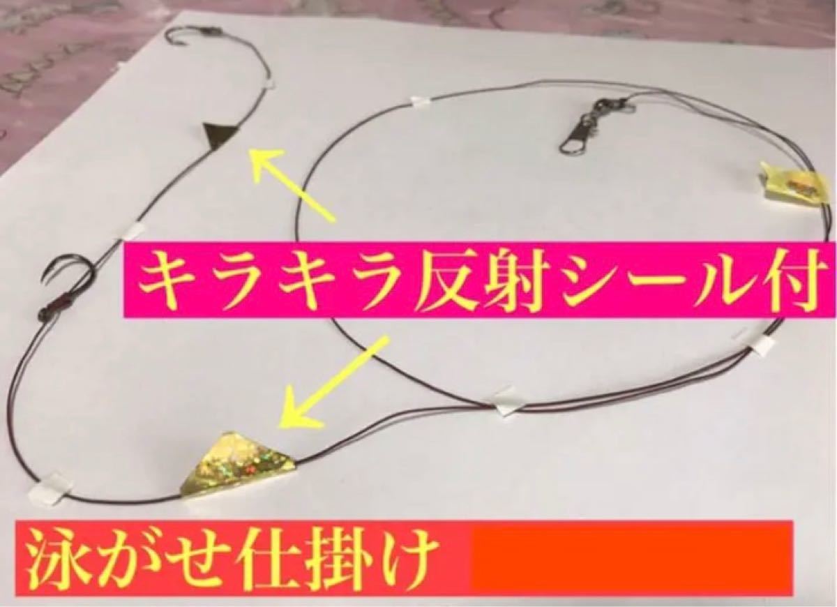 Paypayフリマ キラキラ泳がせ釣り仕掛け 10セット いくらルアー個のおまけ付き Paypayフリマ キラキラ泳がせ釣り仕掛け 10セット いくらルアー個のおまけ付き