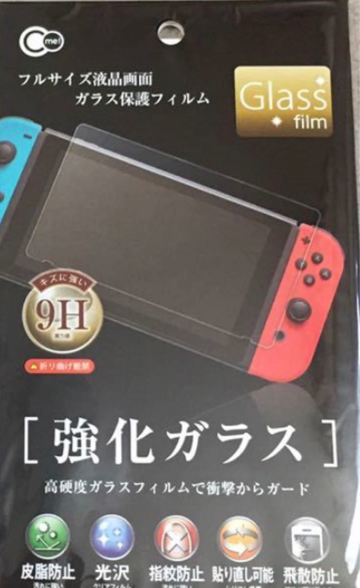 【Nintendo Switch 用】ガラス保護フィルム