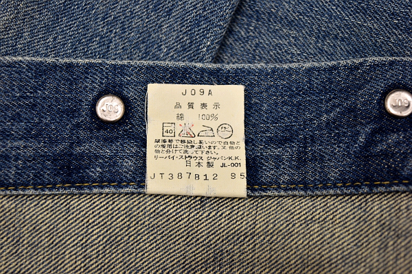 G-939★Levi's リーバイス 71557-02 サード★1995年 日本製 ヴィンテージ復刻 インディゴデニム ビッグE 赤ラベル Ｇ ジージャン 36_画像5