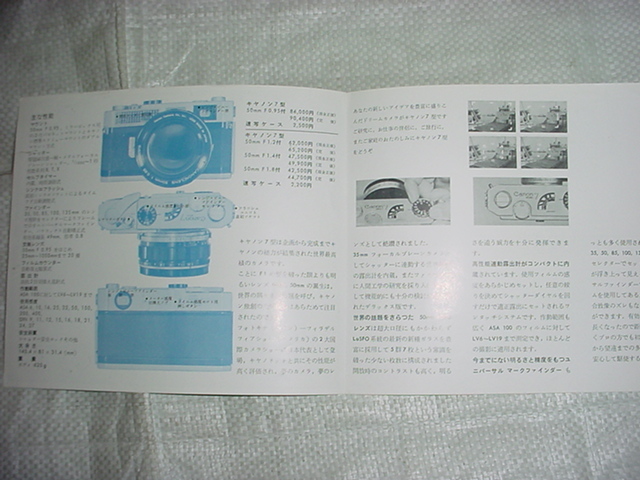  Canon 7 catalog 