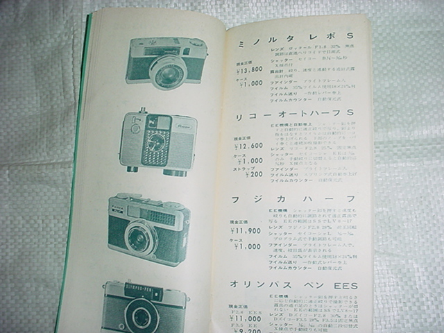  camera guide 1965 year 