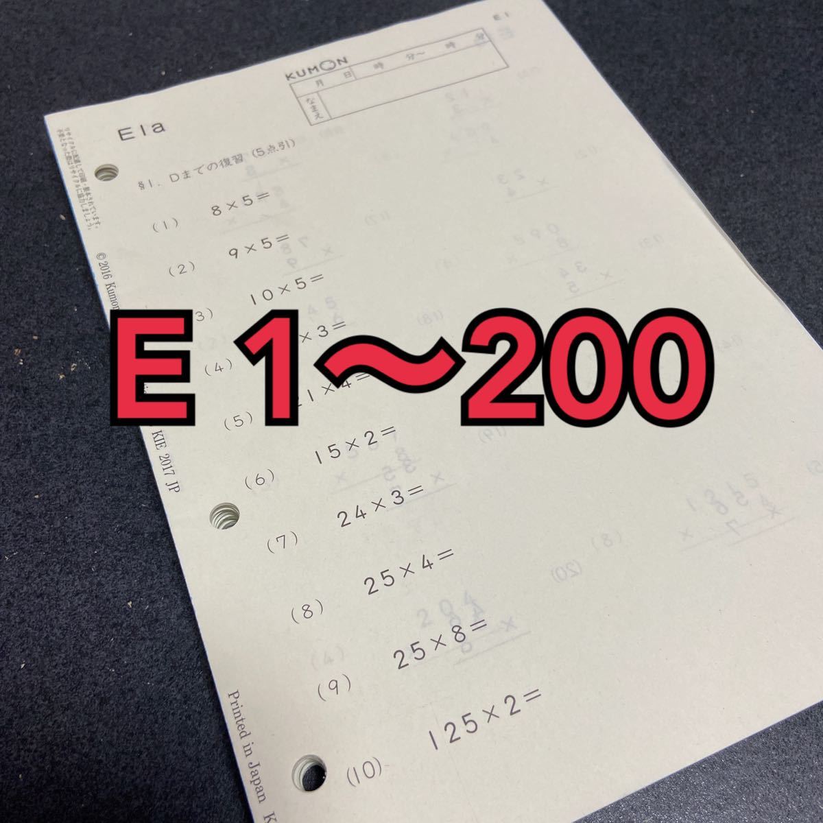 公文 算数 G 0枚 未記入公文 未記入 算数 0枚 G