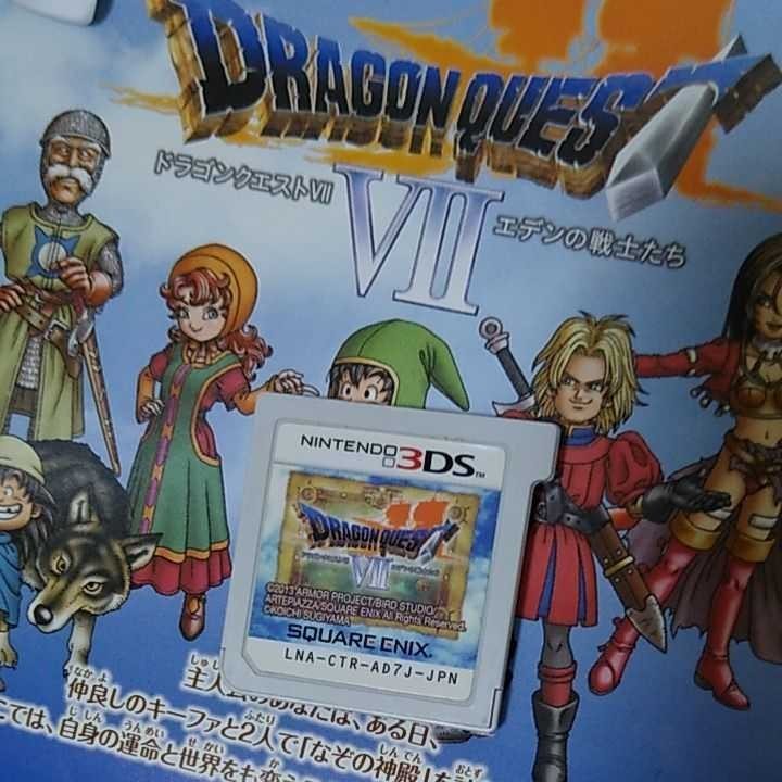 DS 3DS ソフト ドラゴンクエスト ドラクエ 8本セット まとめ売り！！