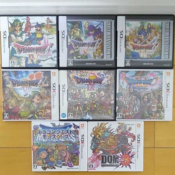 DS 3DS ソフト ドラゴンクエスト ドラクエ 8本セット まとめ売り！！