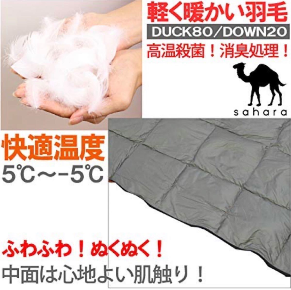 コンパクト　寝袋シュラフ 冬用 封筒型シュラフ 高級ダウン 寝袋 軽量