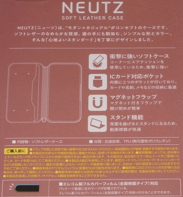 ★新品★ELECOM Xperia Ace SO-02L レザーケース NEUTZ レッド_画像3