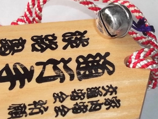 ヤフオク 昭和 レトロ 通行手形 淡路島 大鳴門橋 阿波踊り ヤフオク 昭和 レトロ 通行手形 淡路島 大鳴門橋 阿波踊り