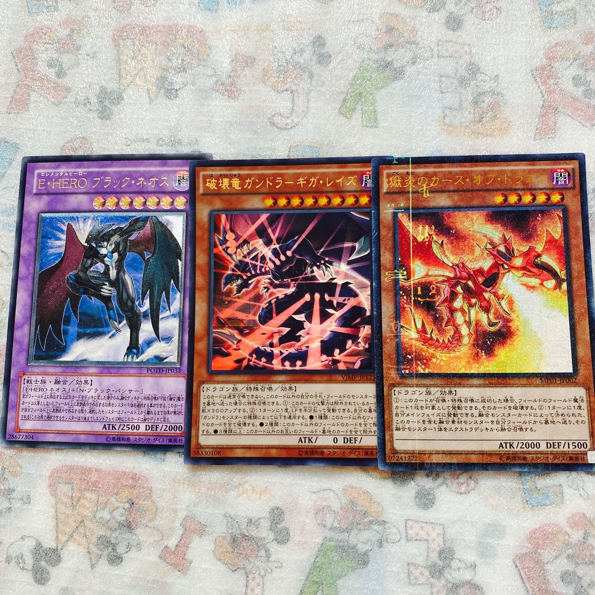 Paypayフリマ 遊戯王カード Ehブラックネオス 獄炎のカース オブ ドラゴン ガンドラー Paypayフリマ 遊戯王カード Ehブラックネオス 獄炎のカース オブ ドラゴン ガンドラー