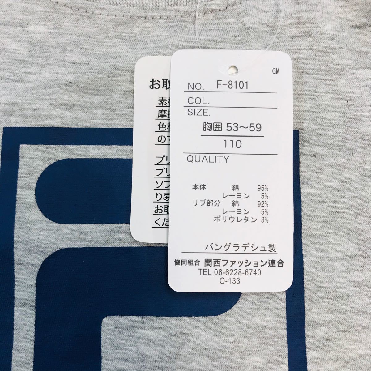 FILA フィラ 子供服 男の子 新品 110cm 長袖Tシャツ 6HD9171