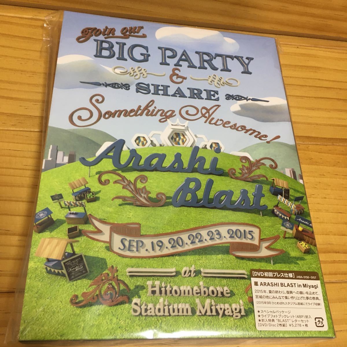Paypayフリマ 嵐 初回限定盤 Dvd 宮城 Blast In Miyagi Paypayフリマ 嵐 初回限定盤 Dvd 宮城 Blast In Miyagi