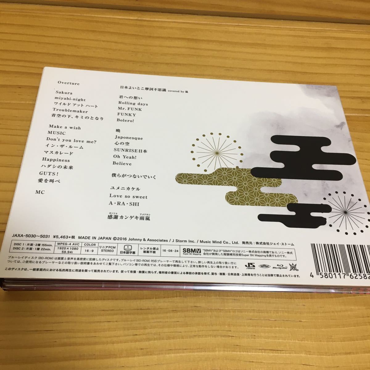 Paypayフリマ 嵐 Japonism Blu Ray 初回限定盤 ジャポニズム ブルーレイ Paypayフリマ 嵐 Japonism Blu Ray 初回限定盤 ジャポニズム ブルーレイ