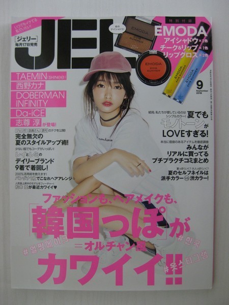 G09 Jelly ジェリー 16年9月号 韓国っぽ オルチャン風 西野カナ 志尊淳 モノトーン レイ レミ バンダナ1枚 松本愛 セルフネイル Buyee Buyee Japanischer Proxy Service Kaufen Sie Aus Japan