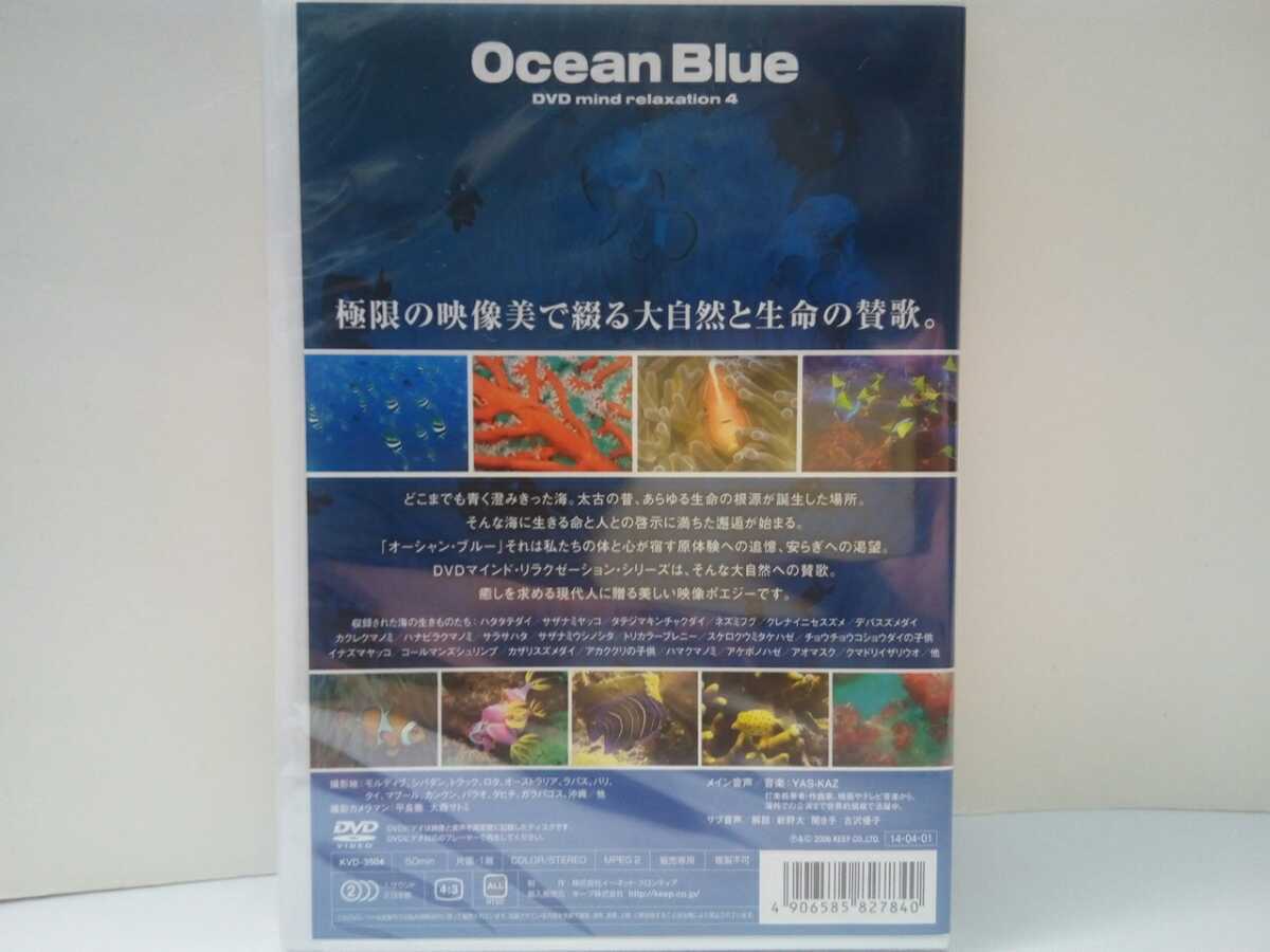 V-music04「海～The Ocean Blue～」