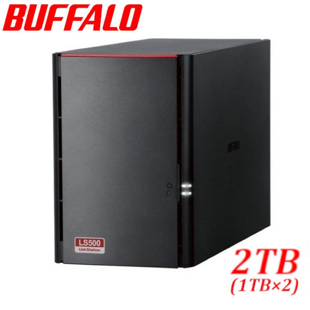 BUFFALO 2TB(1TB×2)ネットワークHDD LS520D0202G