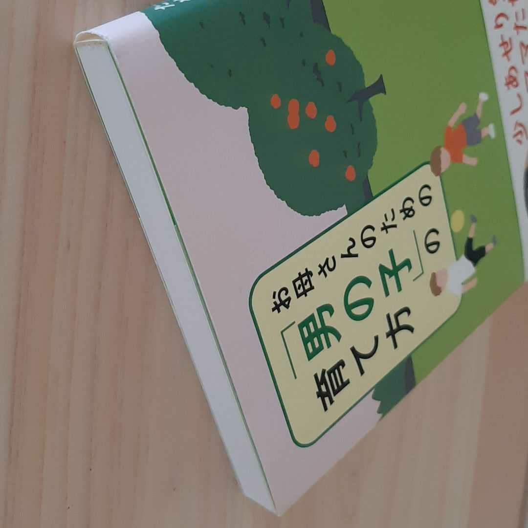 Paypayフリマ お母さんのための 男の子 の育て方 カヨ子ばあちゃんの男の子の育て方 完全保存版 Paypayフリマ お母さんのための 男の子 の育て方 カヨ子ばあちゃんの男の子の育て方 完全保存版