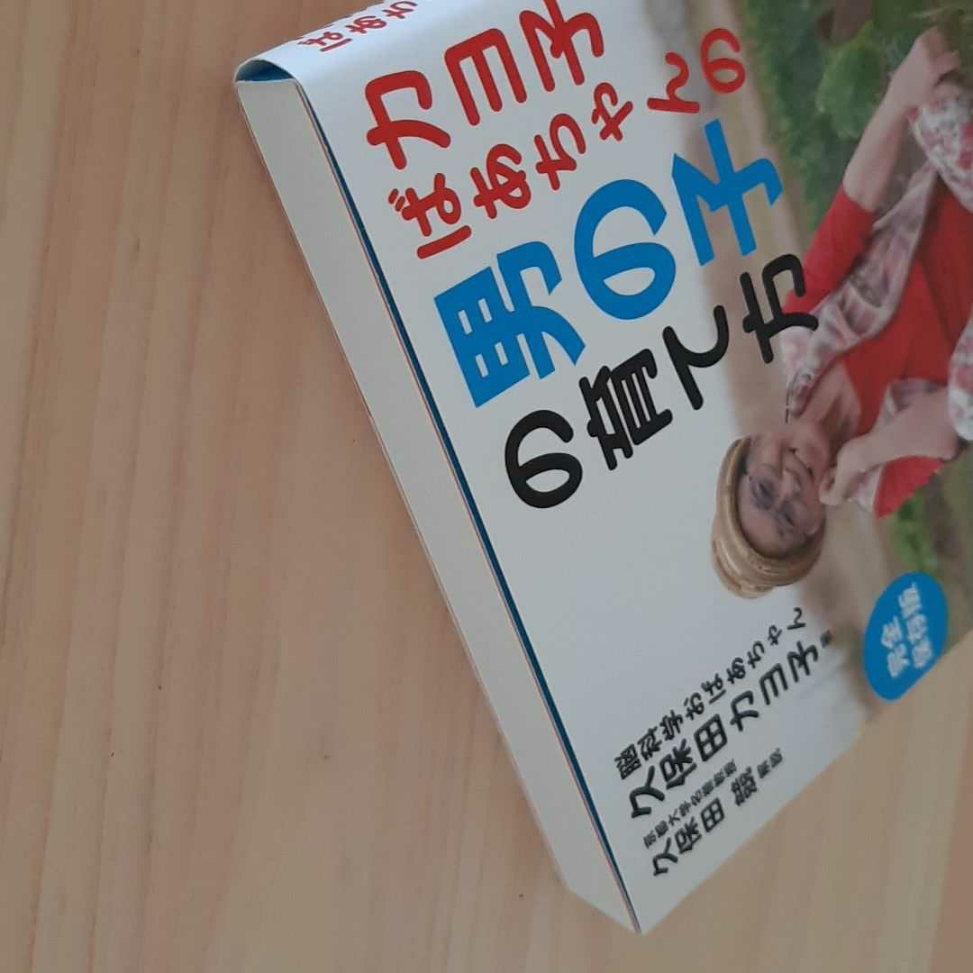 Paypayフリマ お母さんのための 男の子 の育て方 カヨ子ばあちゃんの男の子の育て方 完全保存版 Paypayフリマ お母さんのための 男の子 の育て方 カヨ子ばあちゃんの男の子の育て方 完全保存版