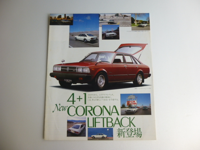 カタログ　トヨタ　コロナ　リフトバック　1978年_画像1