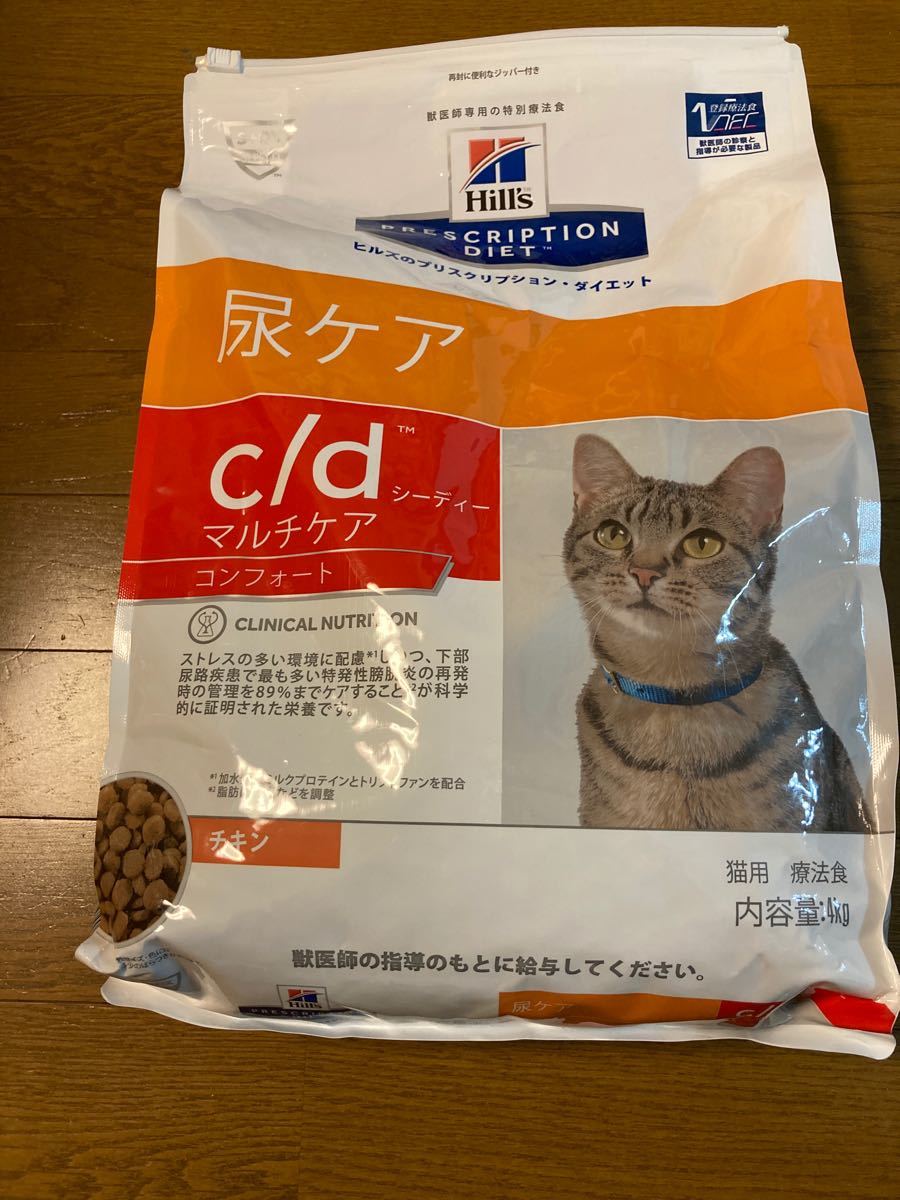 ヒルズ c/d マルチケア コンフォート 4kg ドライ 猫用 療法食  