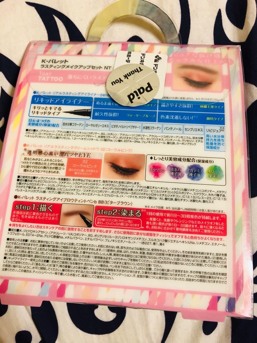 まとめ売り  お得すぎる！K-Palette  落ちにくい アイライナー＆アイブロウ＆リキッドシャドウ 5点セット 