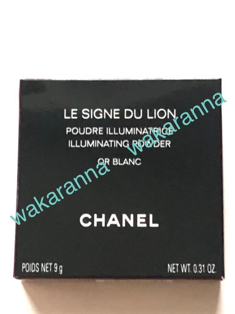 新品 シャネルCHANEL店舗 限定Le Signe du Lionル シーニュドゥ リオンOR BLANC未開封 プレスト パウダー ハイライト 獅子 ライオン 赤 粉_全体のお感じ　箱入り新品未開封です。