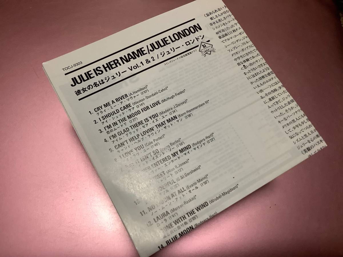 Bibian 比比昂 - ☆JULIE LONDON(ジュリーロンドン)【JULIE IS Bibian 比比昂 - ☆JULIE LONDON(ジュリーロンドン)【JULIE IS