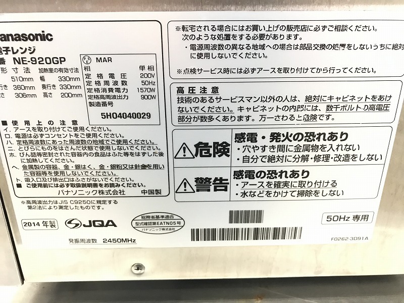 Yahoo!オークション - L-669 2014年製 業務用 パナソニック 電子 Yahoo!オークション - L-669 2014年製 業務用 パナソニック 電子