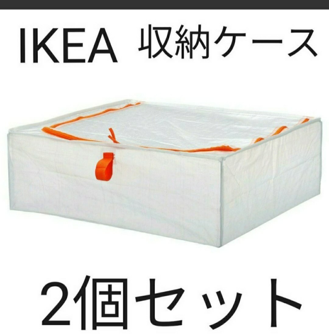 入荷予定 IKEA PÄRKLA イケア ペルクラ 収納ケース 匿名配送